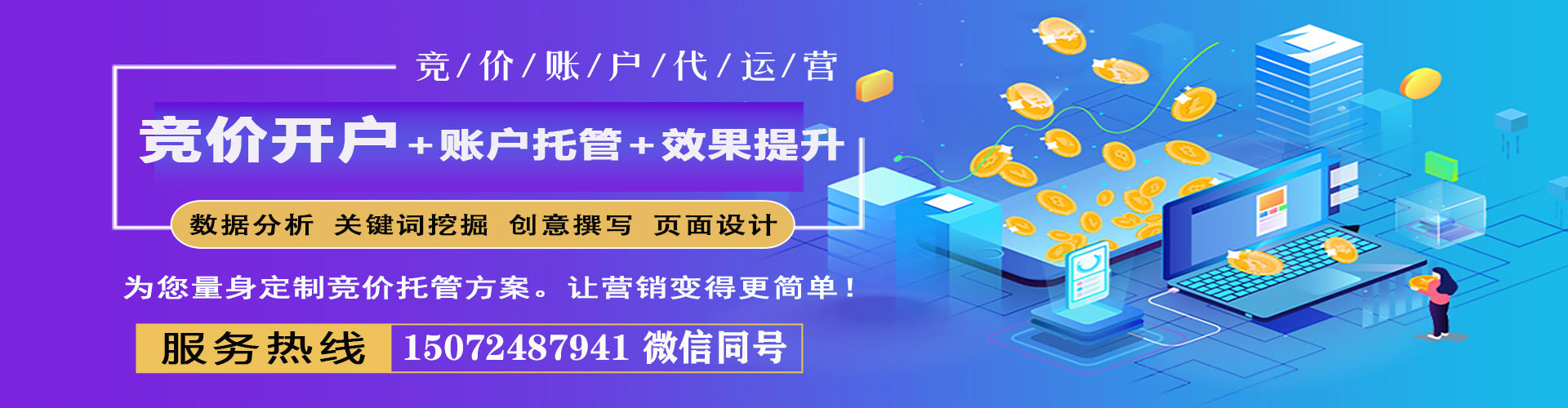 东丽百度推广价格